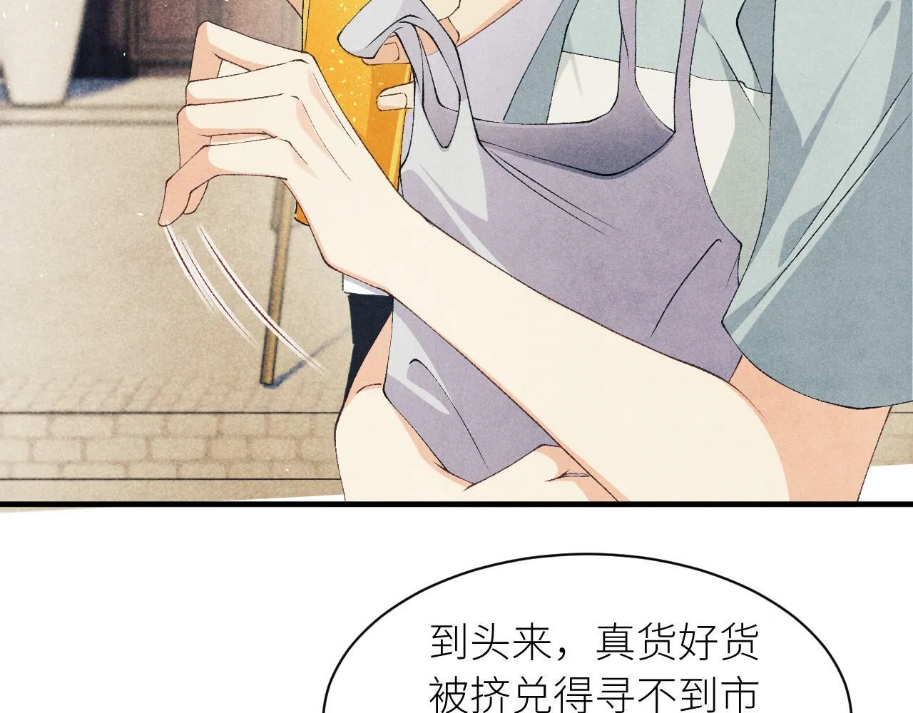 第27话 定情…信物？19
