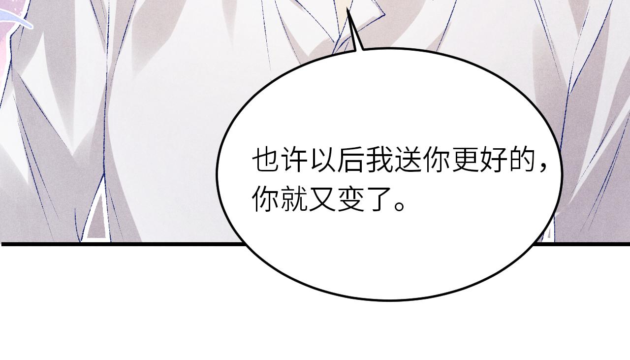 第93话 珍珠的小心思37