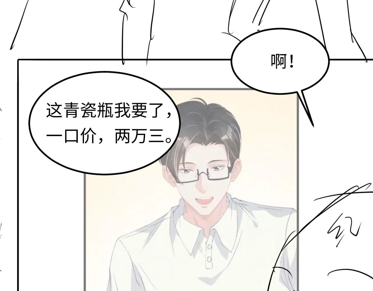 第157话 丁汉白贼喊捉贼92