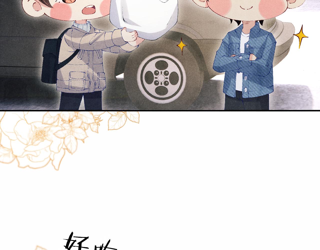 第119话 好师弟，你香我一口36