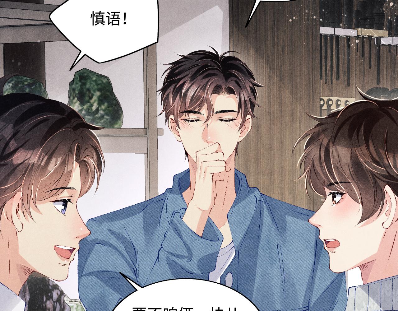 第121话 跟姜延恩打情骂俏？27