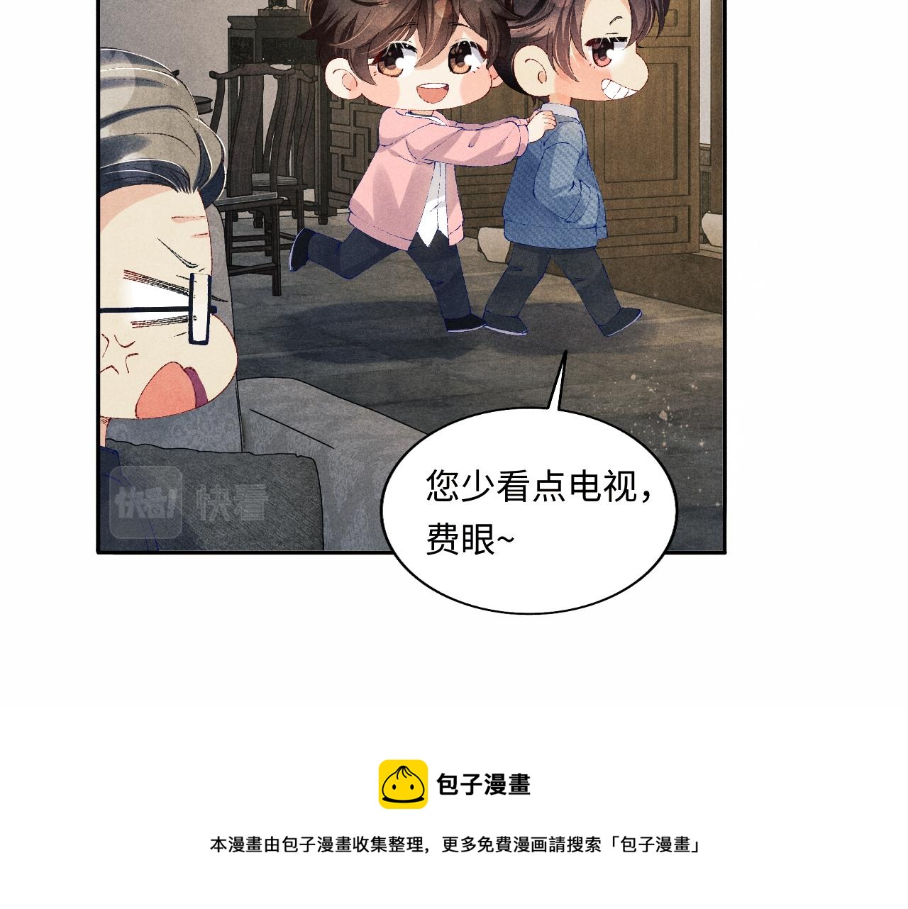 第130话 给你买西装49