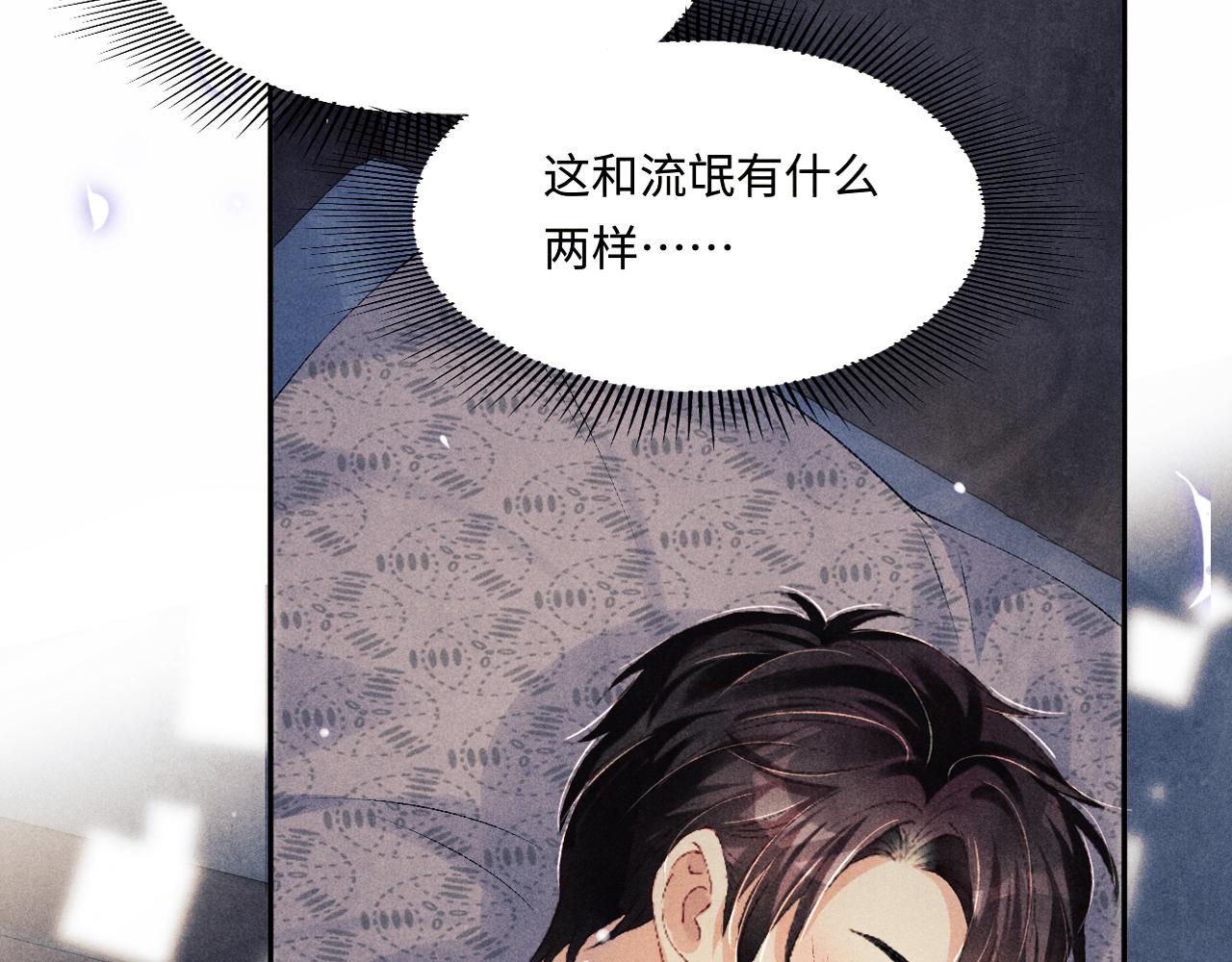 第102话 我想跟你……95