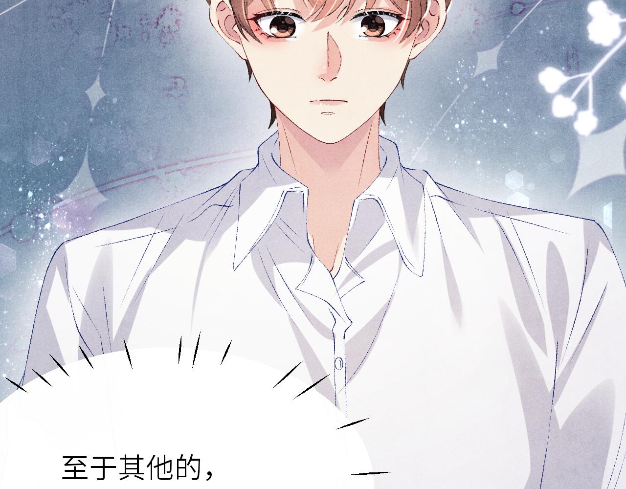 第91话 闹出大乌龙事件！61