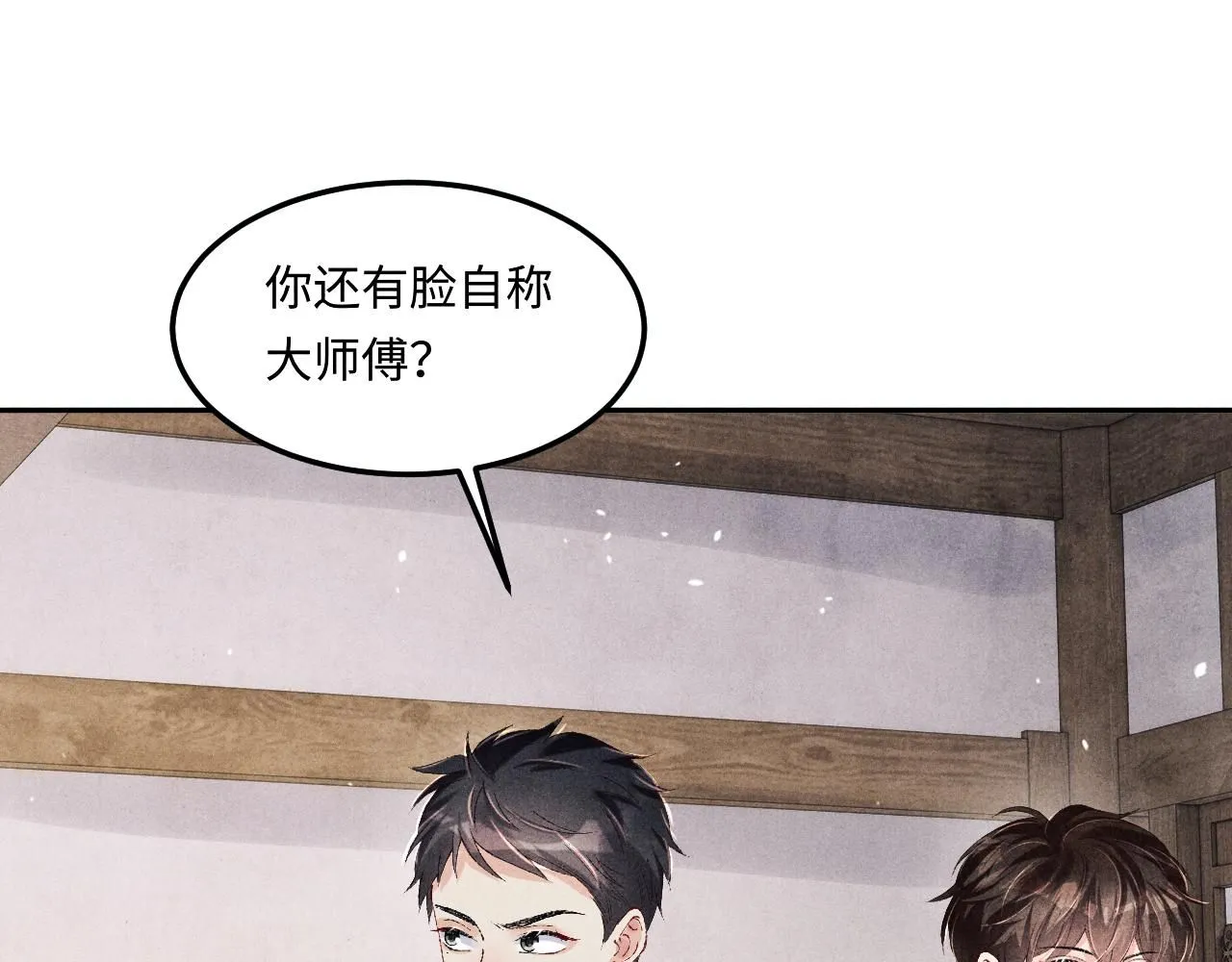 第170话 丁可愈出言挑衅珍珠69