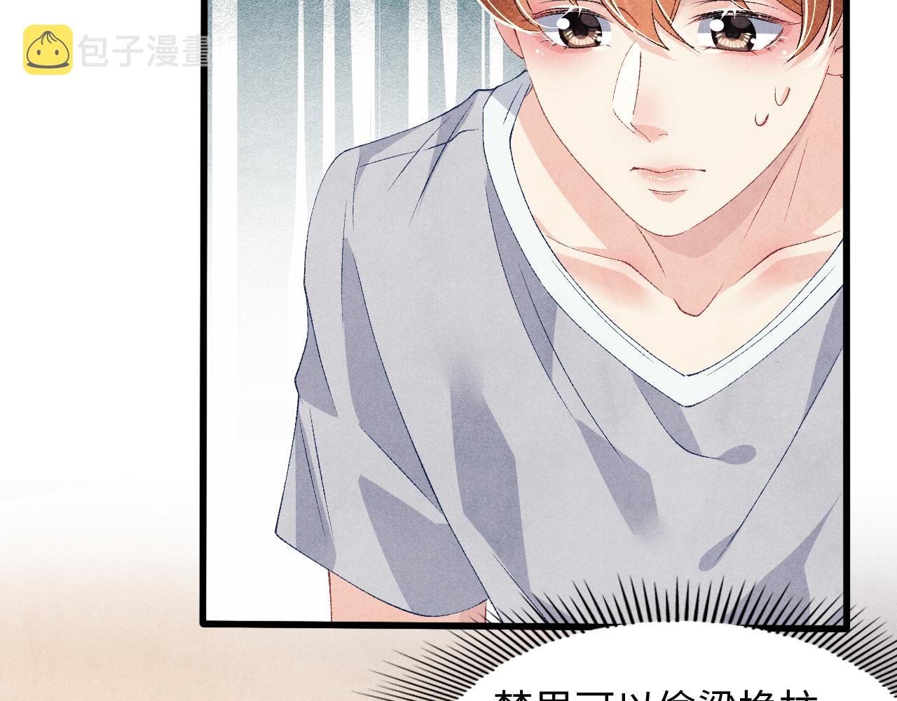 第38话 珍珠慌了66