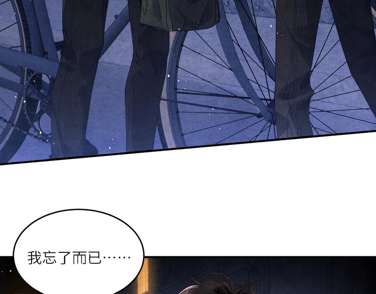 第10话 你不能不要我！76