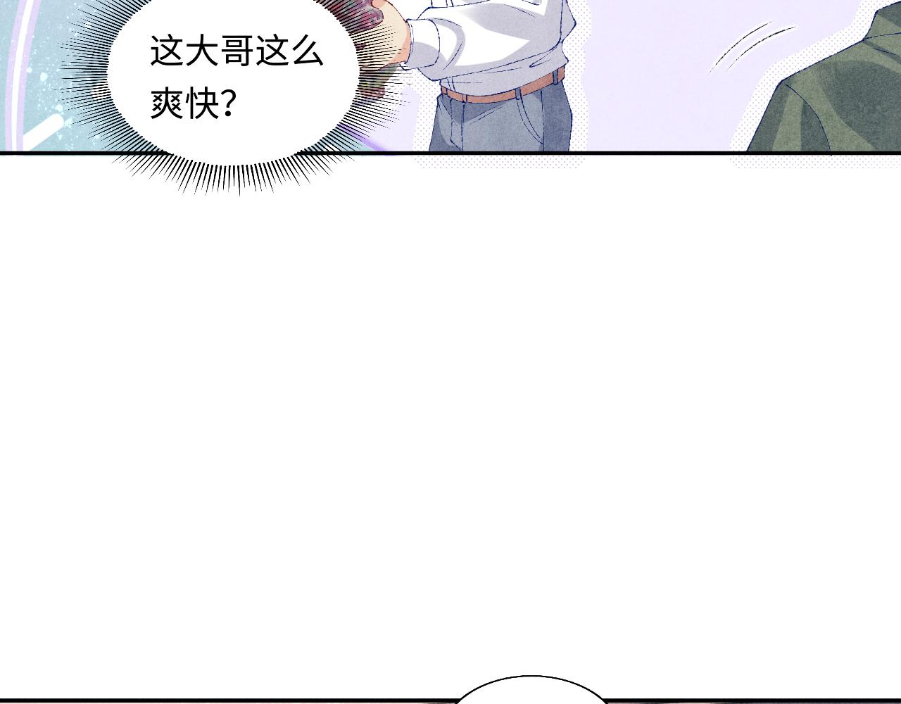 第73话 师哥反常66