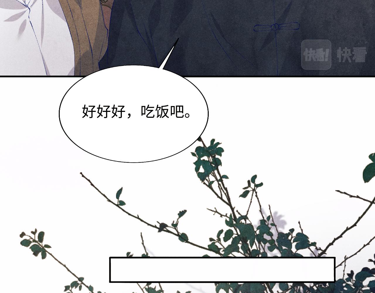 第92话 怎么不嫉妒了？51