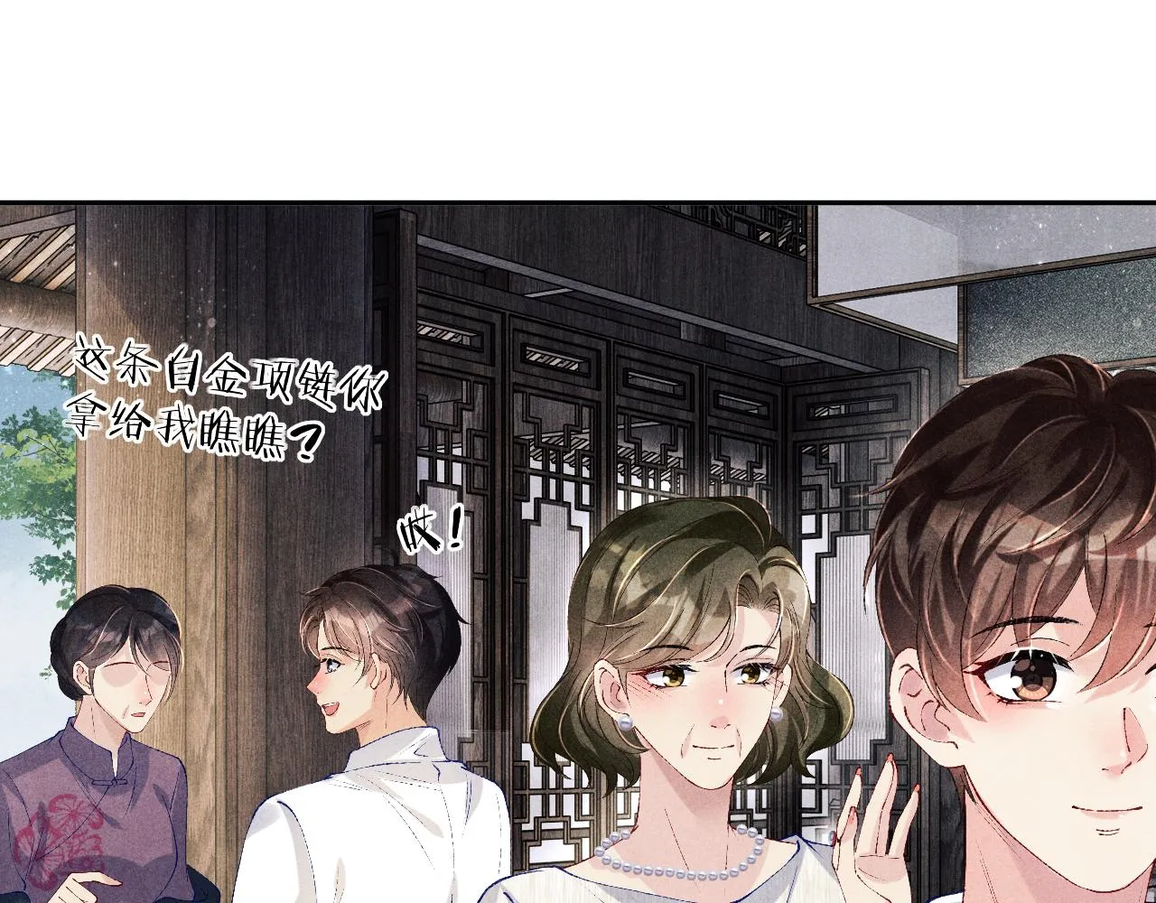第155话 认真搞事业的珍珠34