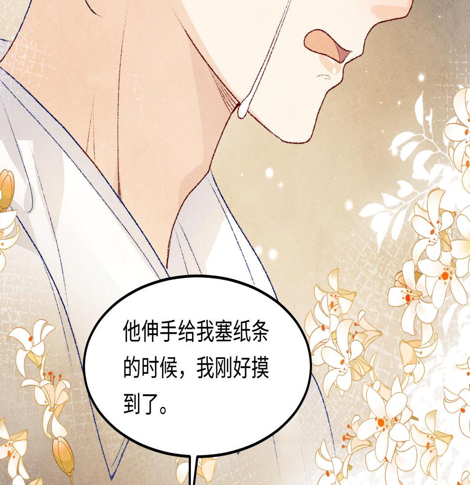 第147话 善待我徒，不胜感激78