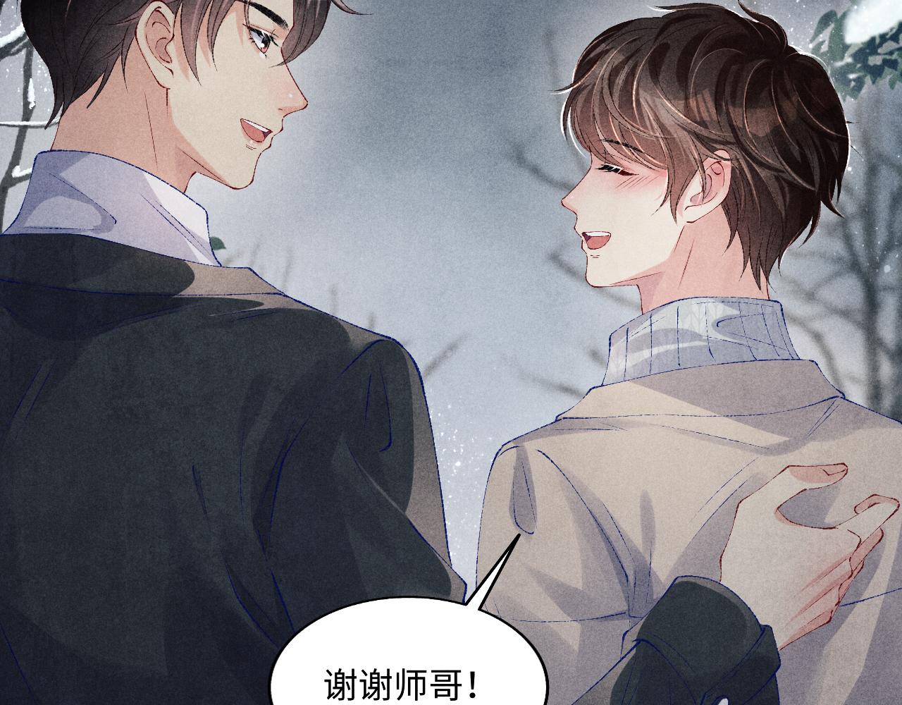 第105话 丁汉白吃醋要礼物51