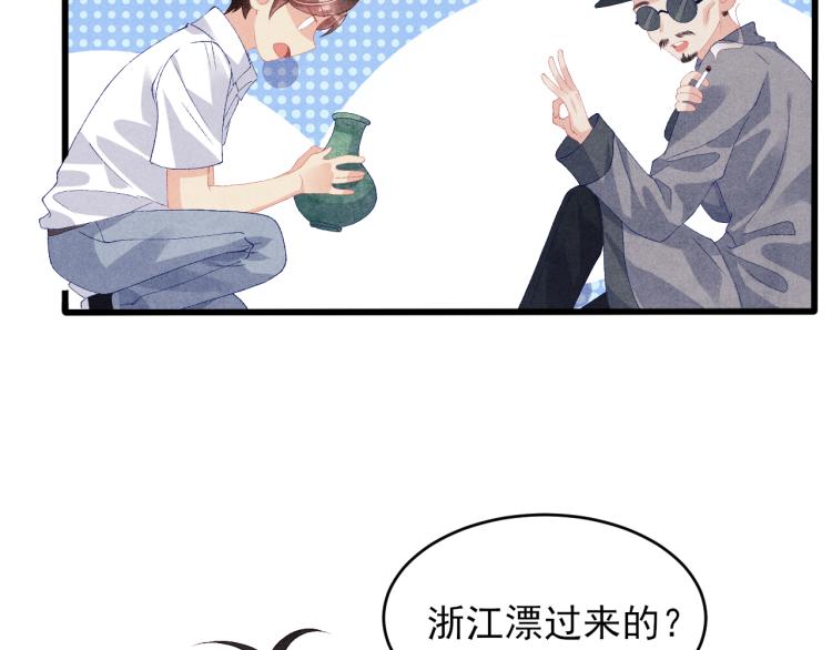 第37话 市场上又遇青瓷瓶41
