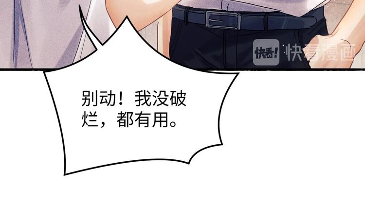 第2话 娶老婆用的信物23