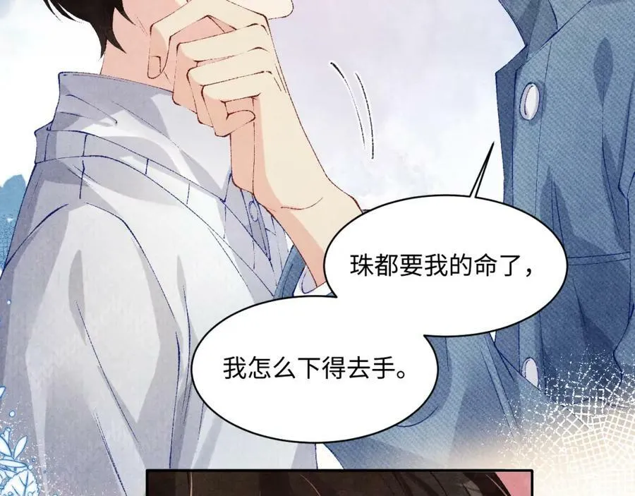 第139话 珠都要了我的命了70