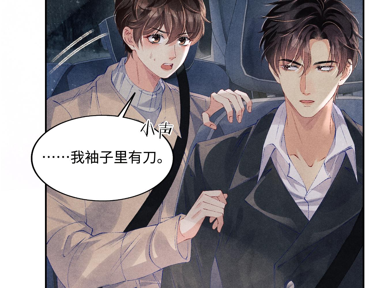 第106话 遭遇抢劫8
