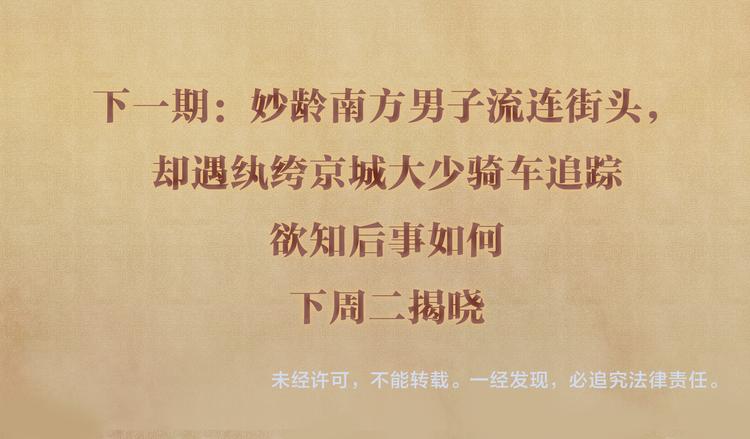 第11话 司机被解雇了？111
