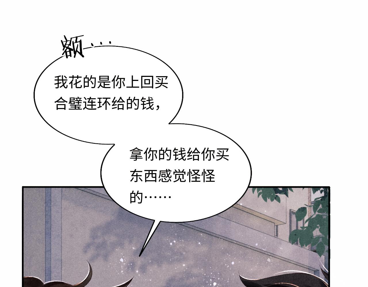 第97话 谁喜欢你了！69