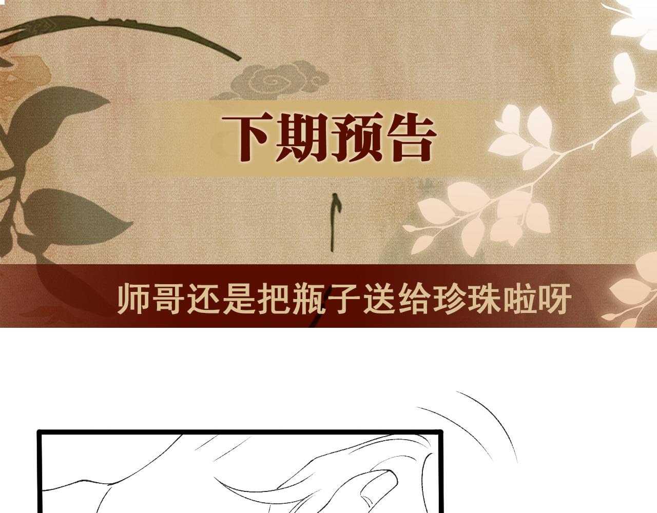 第42话 师哥教解题91