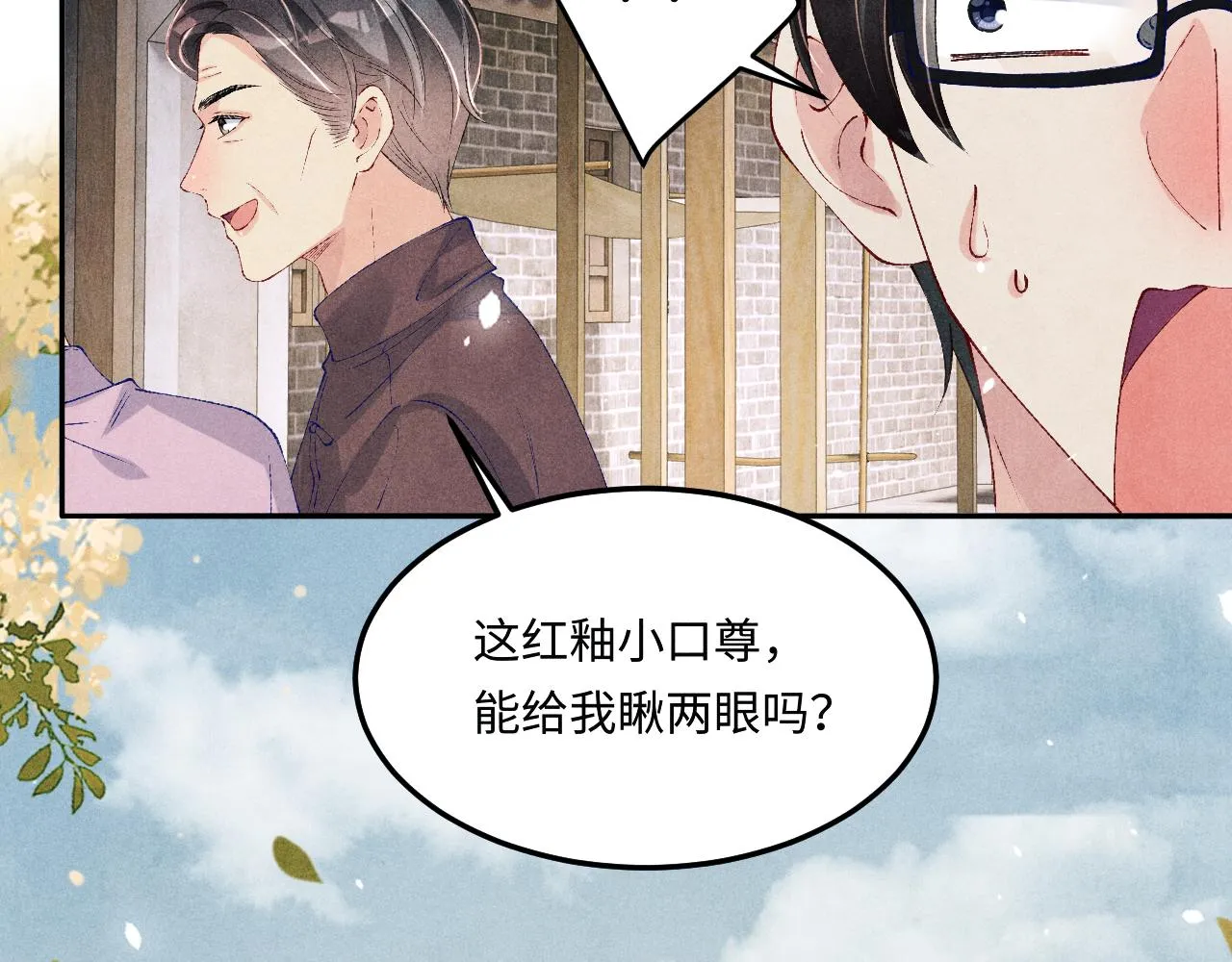 第159话 我有的都给你31