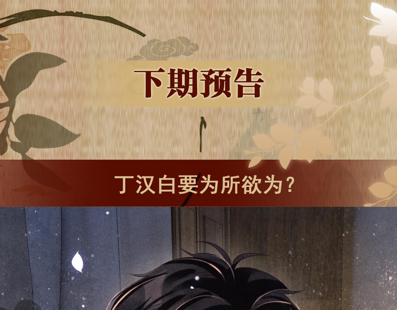 第106话 遭遇抢劫111