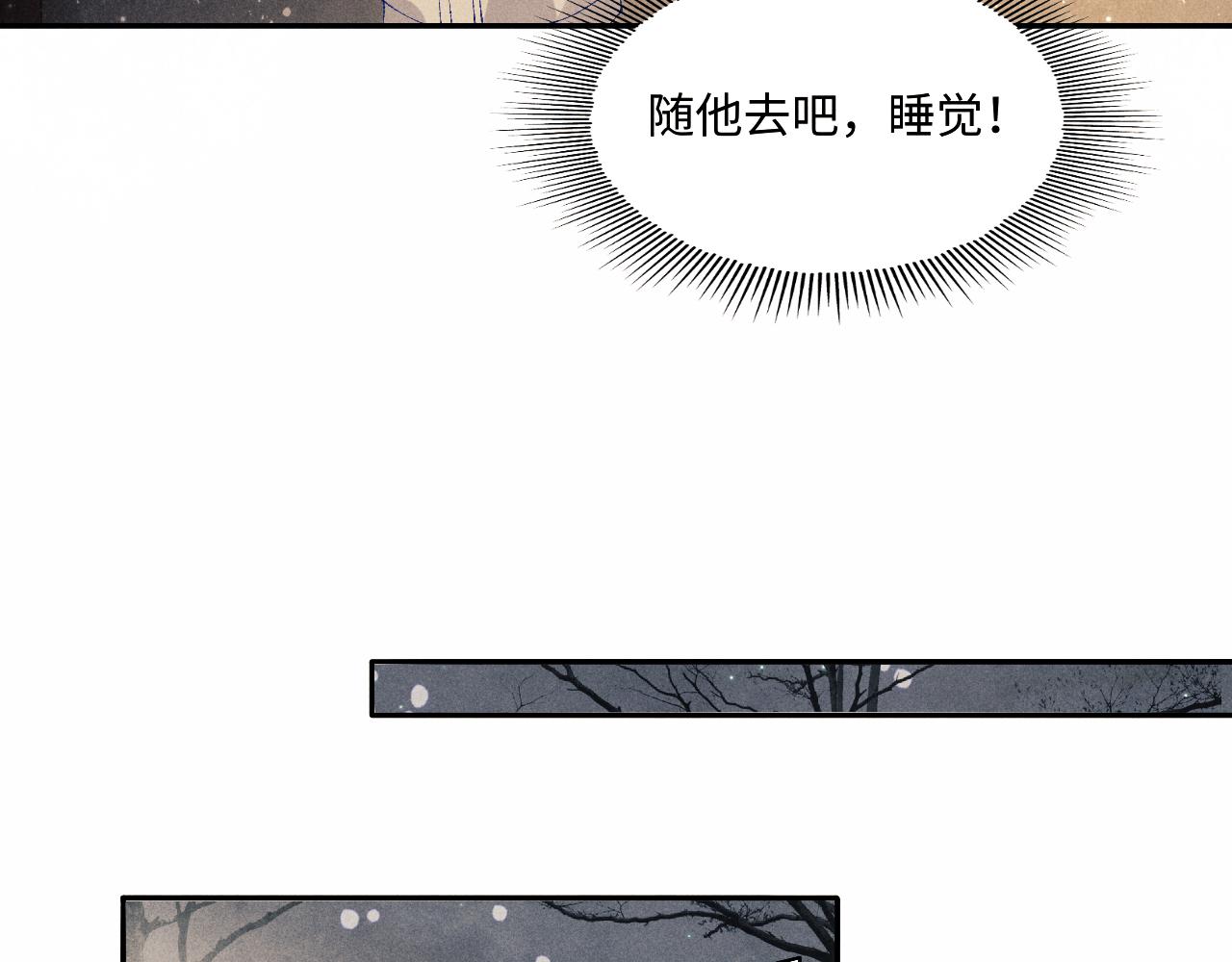 第102话 我想跟你……70