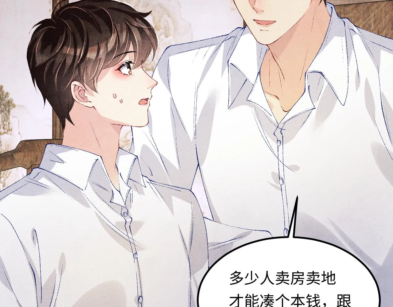 第159话 我有的都给你59