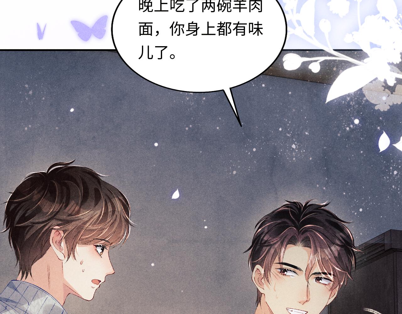 第107话 你疼不疼？26