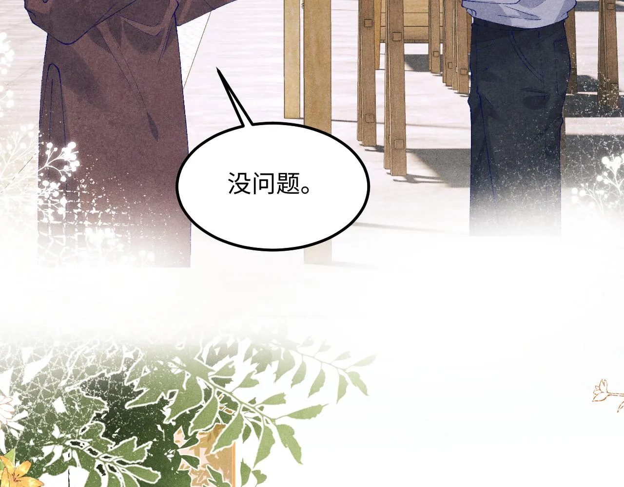 第159话 我有的都给你47