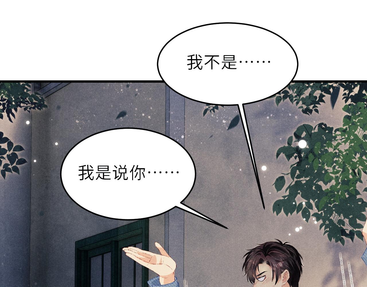 第98话 师哥发现对珍珠有意思？4