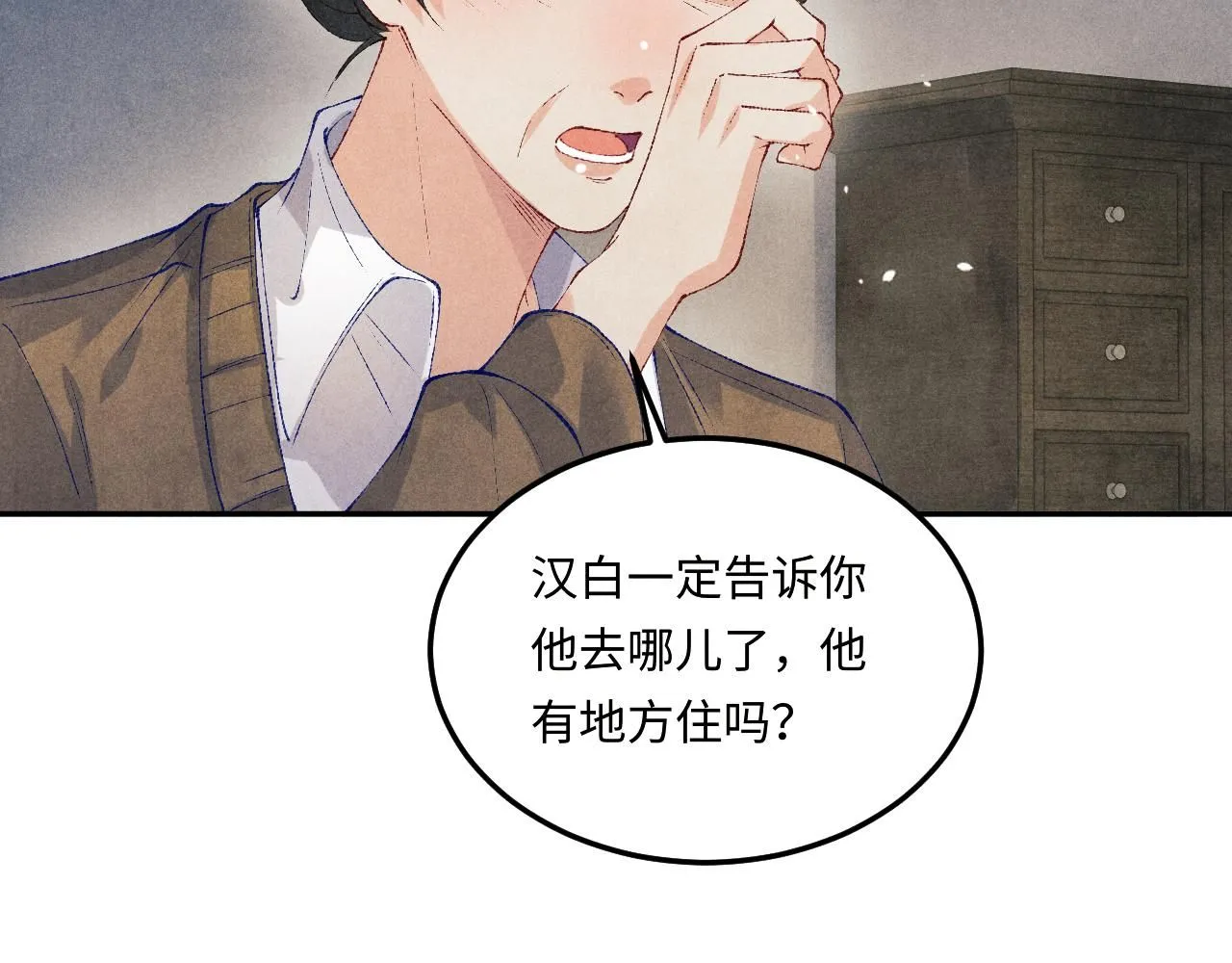 第170话 丁可愈出言挑衅珍珠5