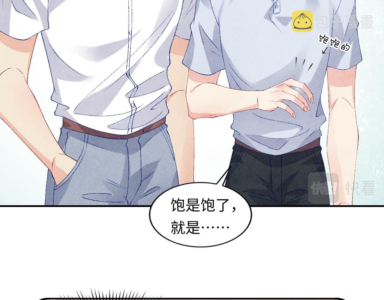 第47话 丁汉白你发什么脾气！29
