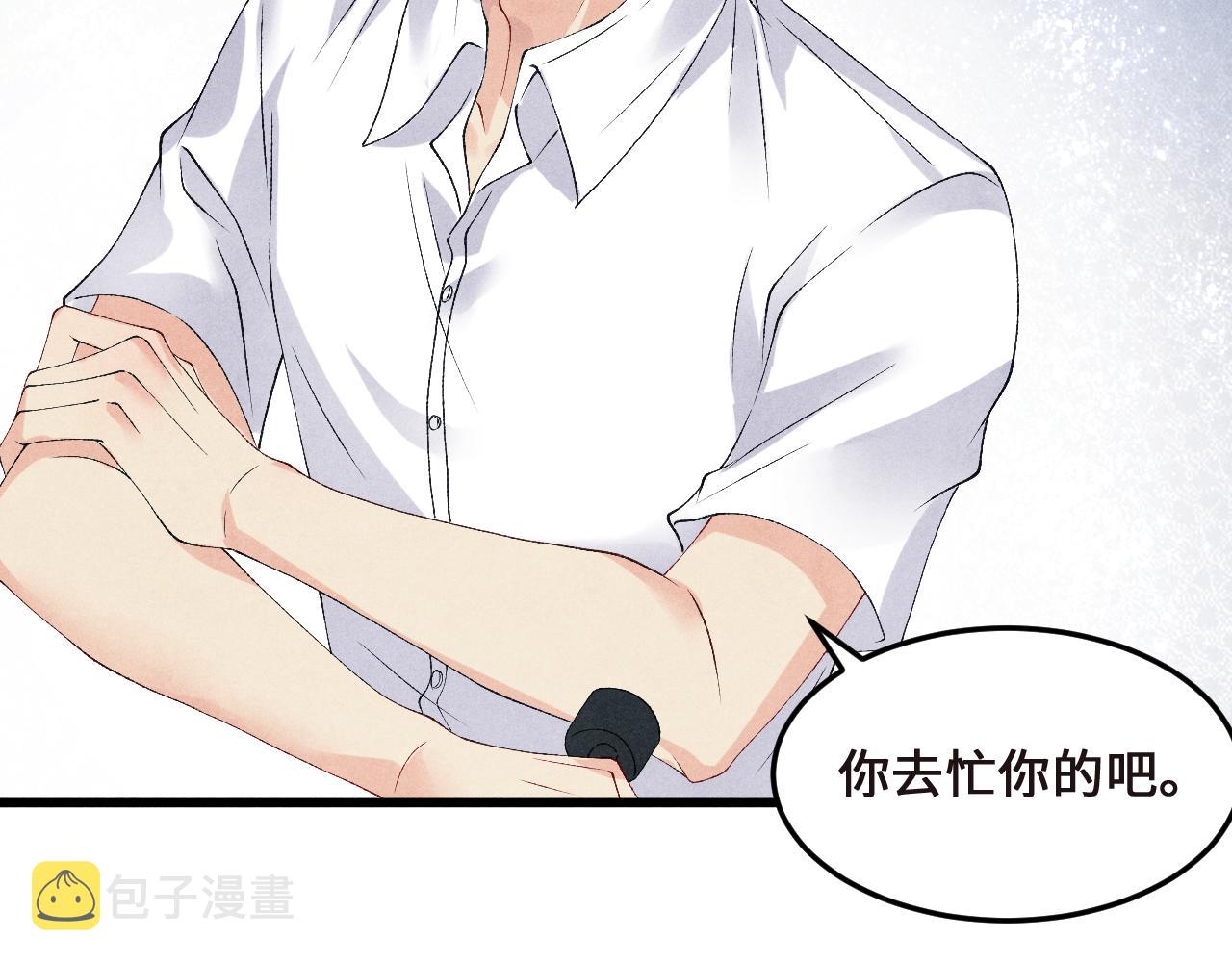 第43话 师哥的宠溺23