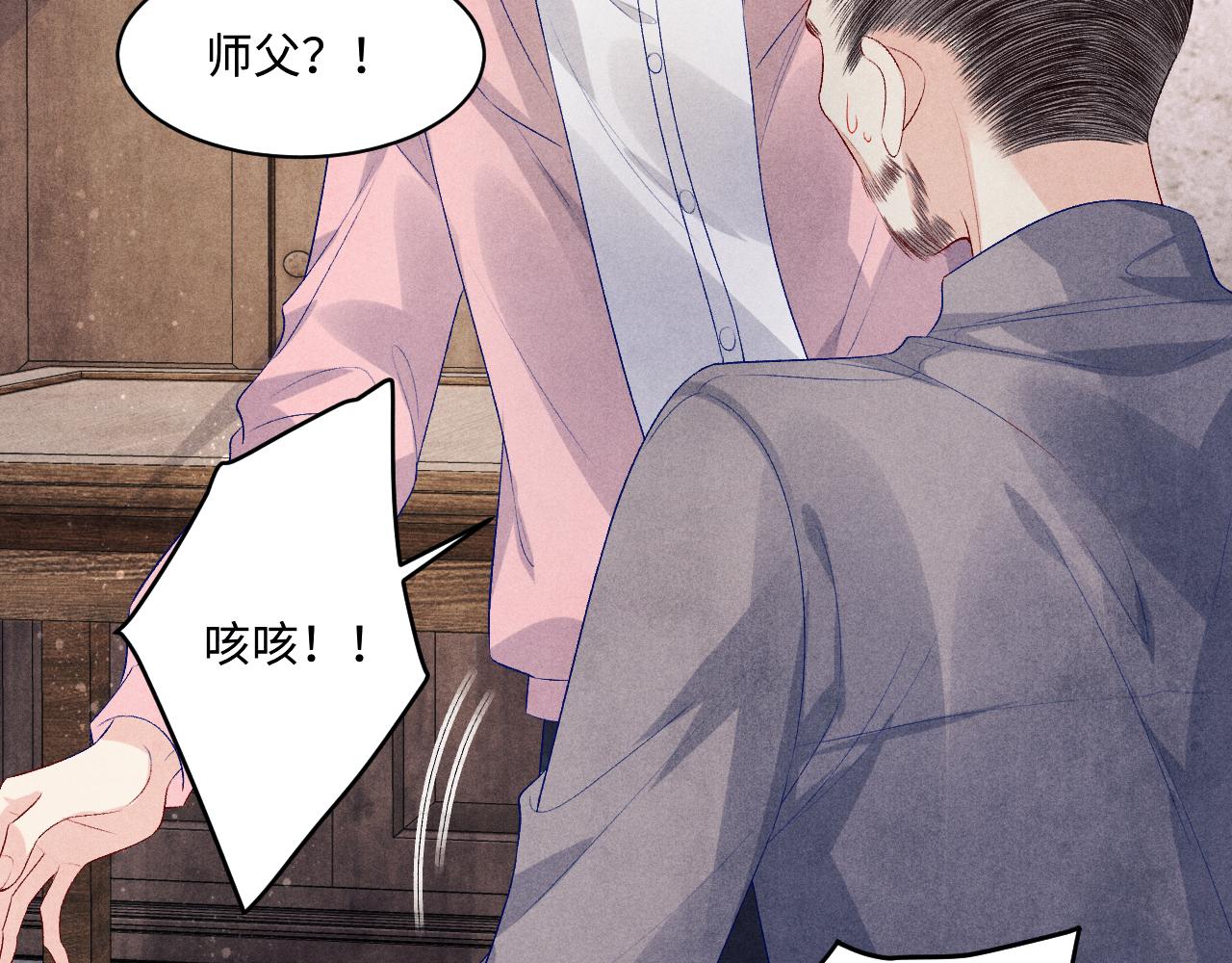 第136话 师父晕倒了！54