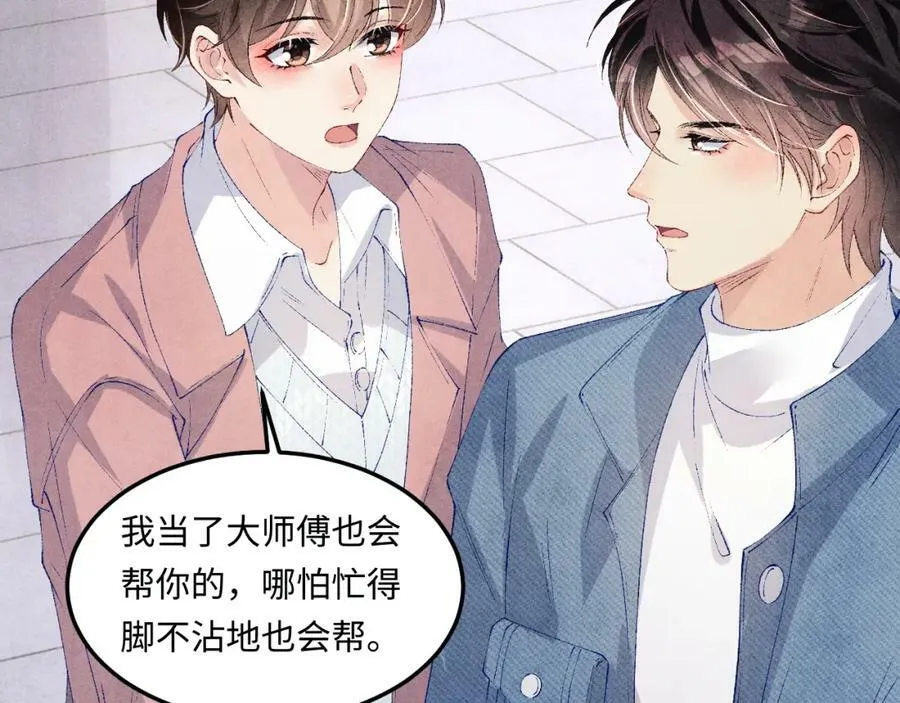 第141话 坚定地选择你！26