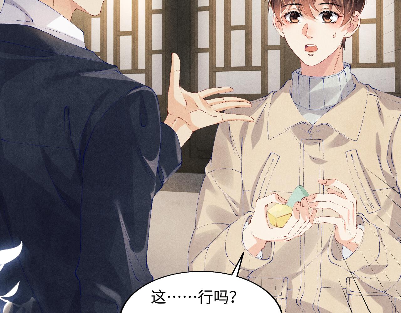 第116话 珍珠扣子白玉瓶88