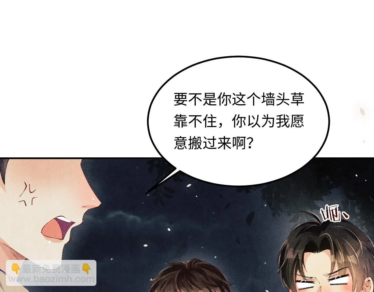 第170话 丁可愈出言挑衅珍珠33