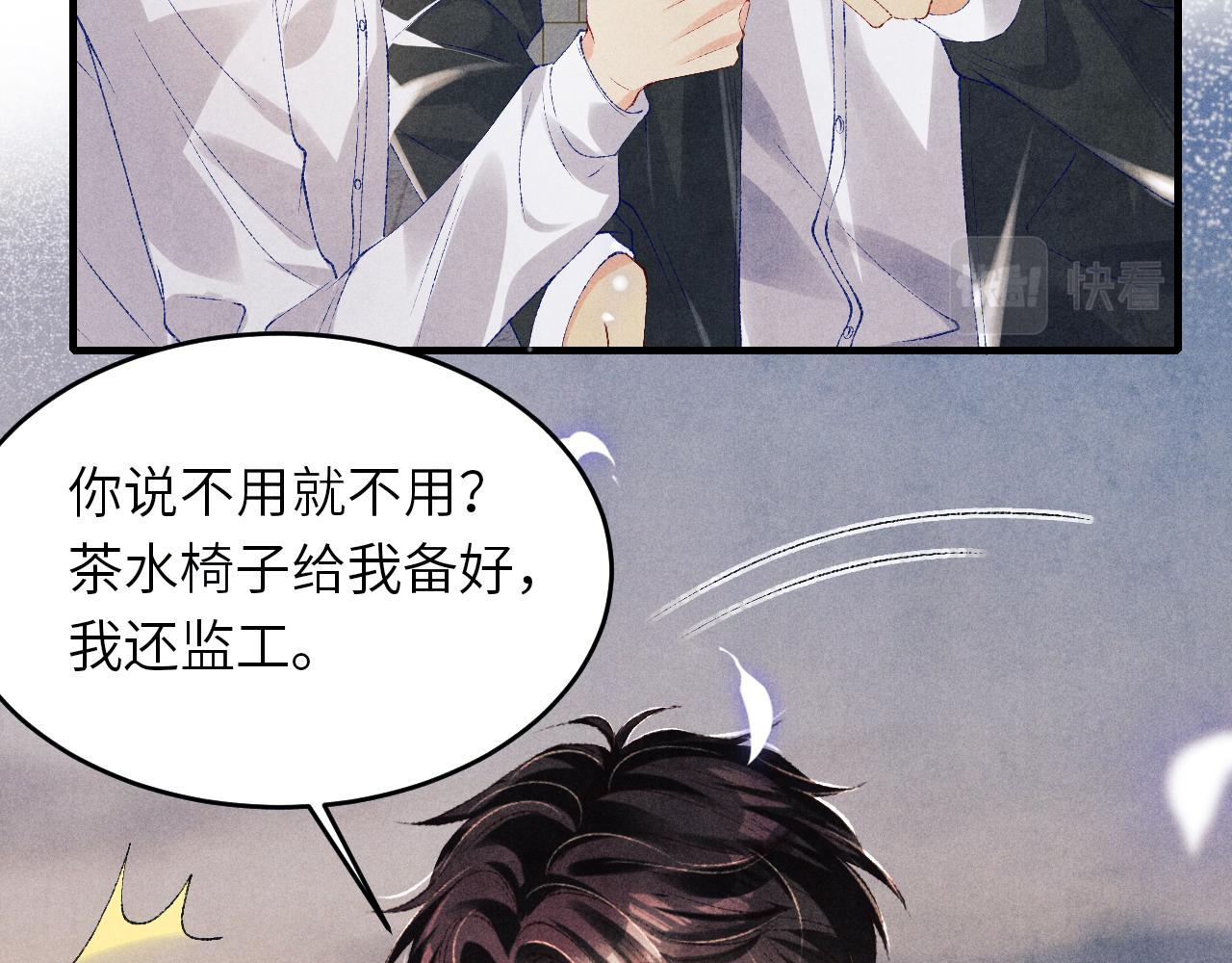 第84话 晚上我陪你？37
