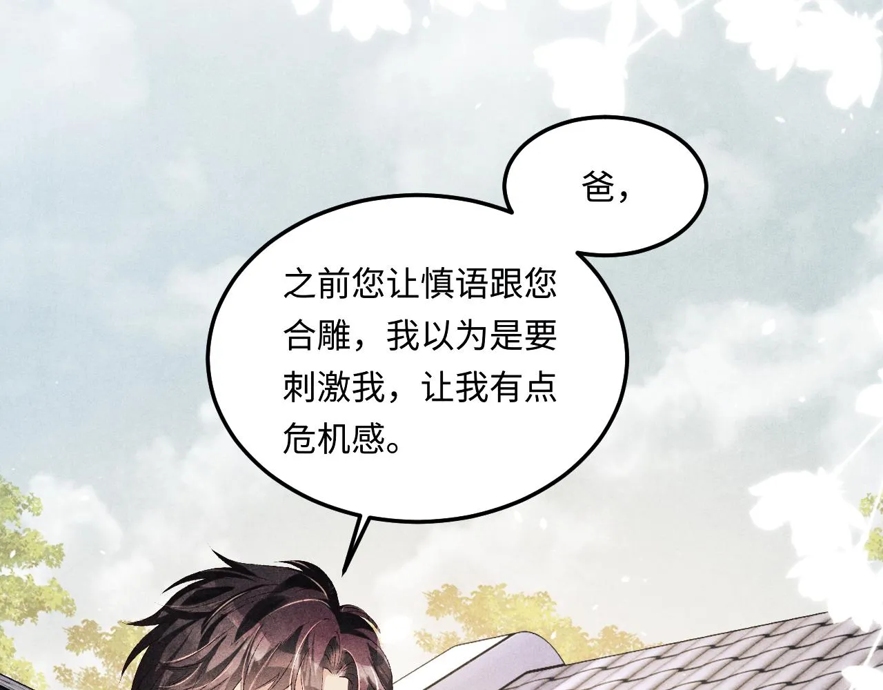 第156话 珍珠，起床了29