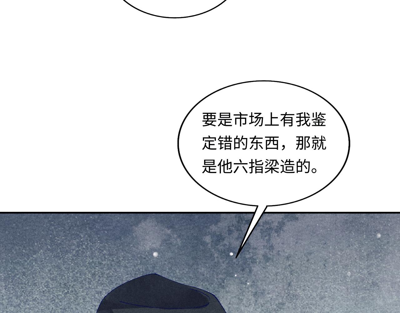 第68话 我愿意……74