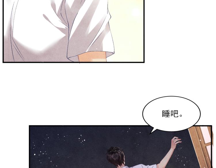 第30话 纪珍珠的心意57