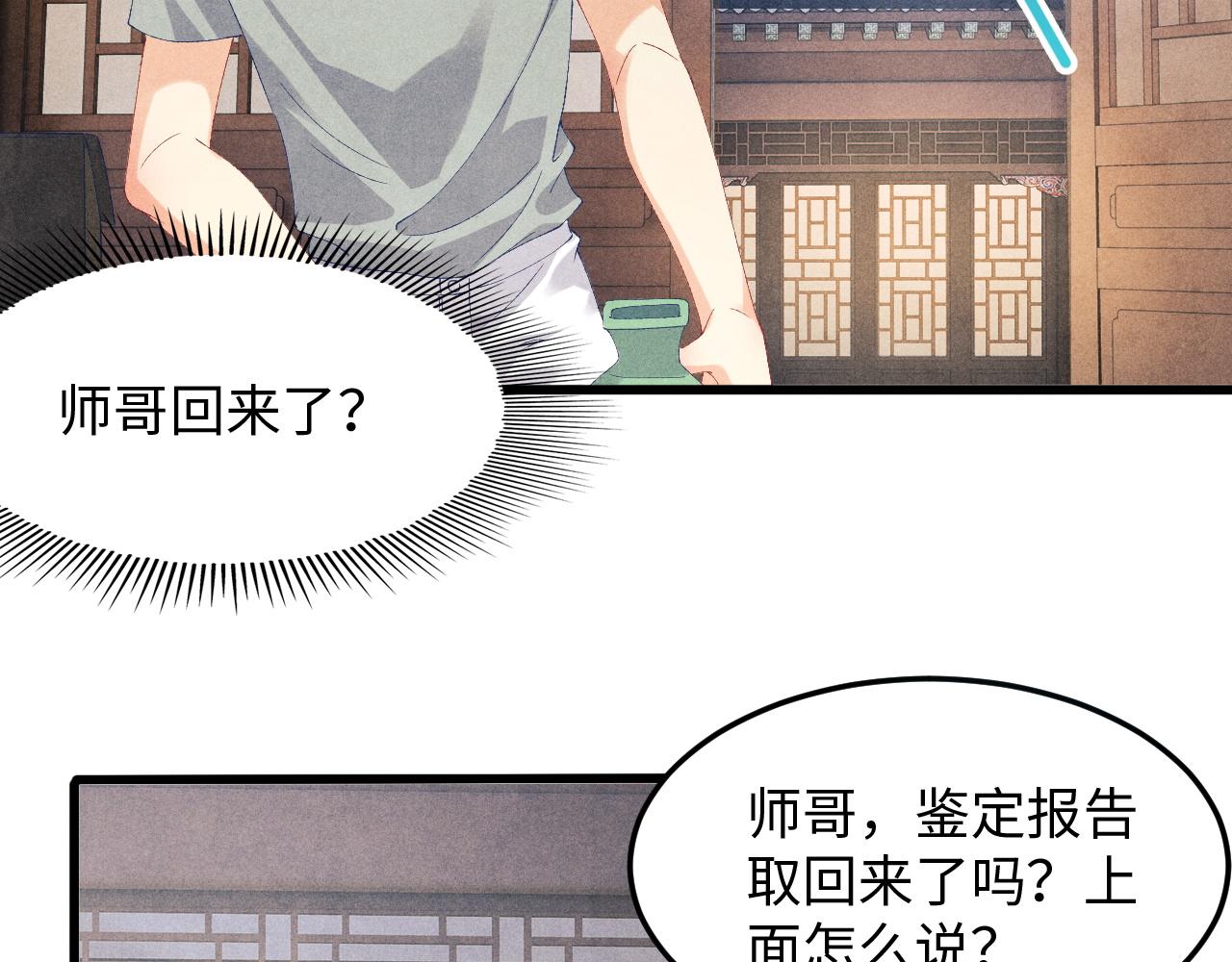 第40话 确定不后悔？33
