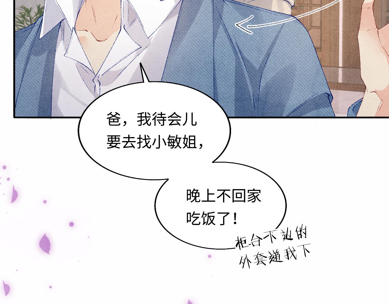 第125话 成为大师傅了82