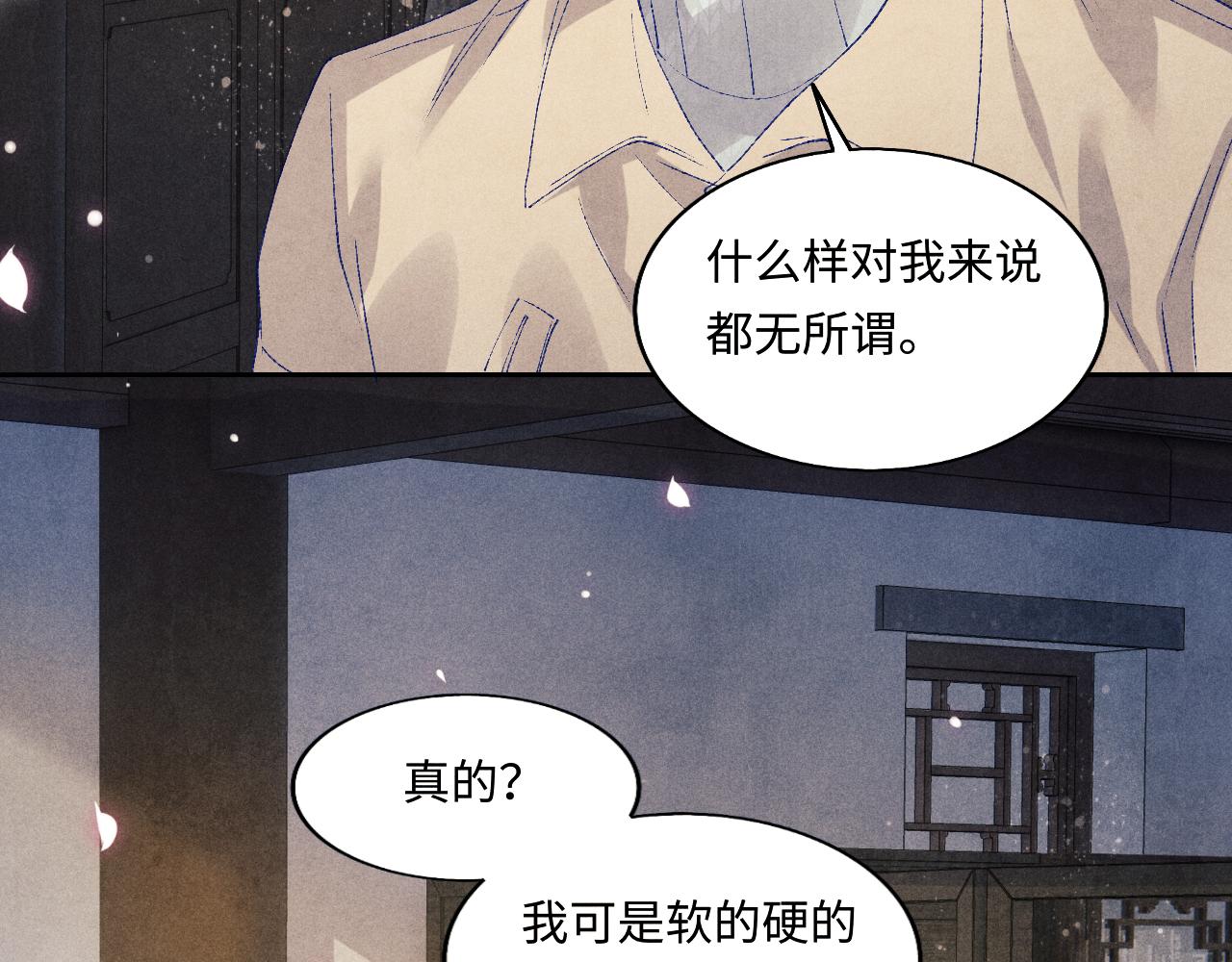 第117话 患难见真情14