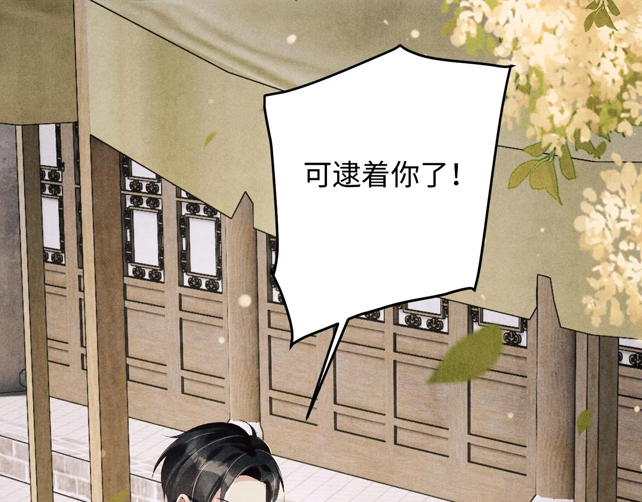 第158话 珍珠被嫌弃91