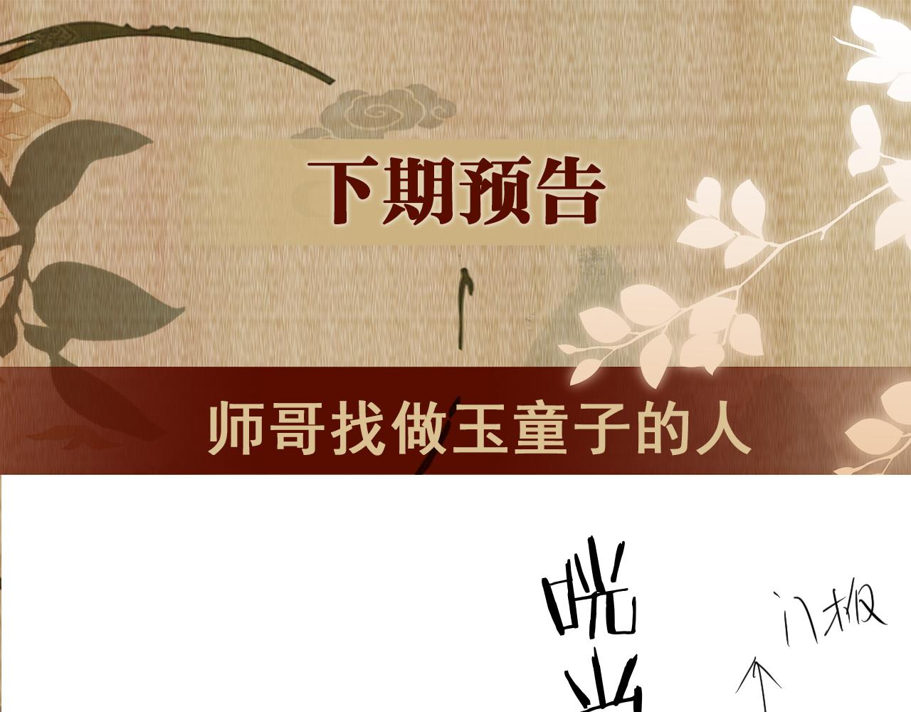 第80话 破人心防，软人心肠79