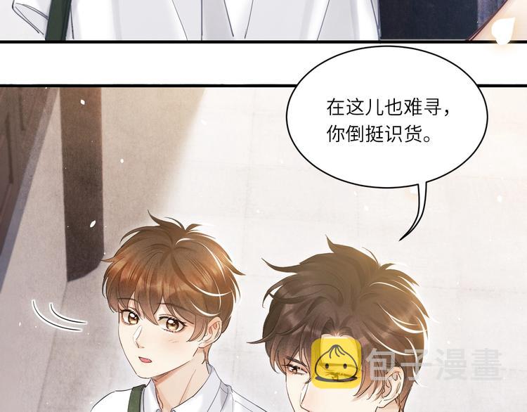 第8话 给我系扣90