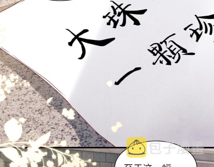 第17话 丁汉白为珍珠打抱不平14