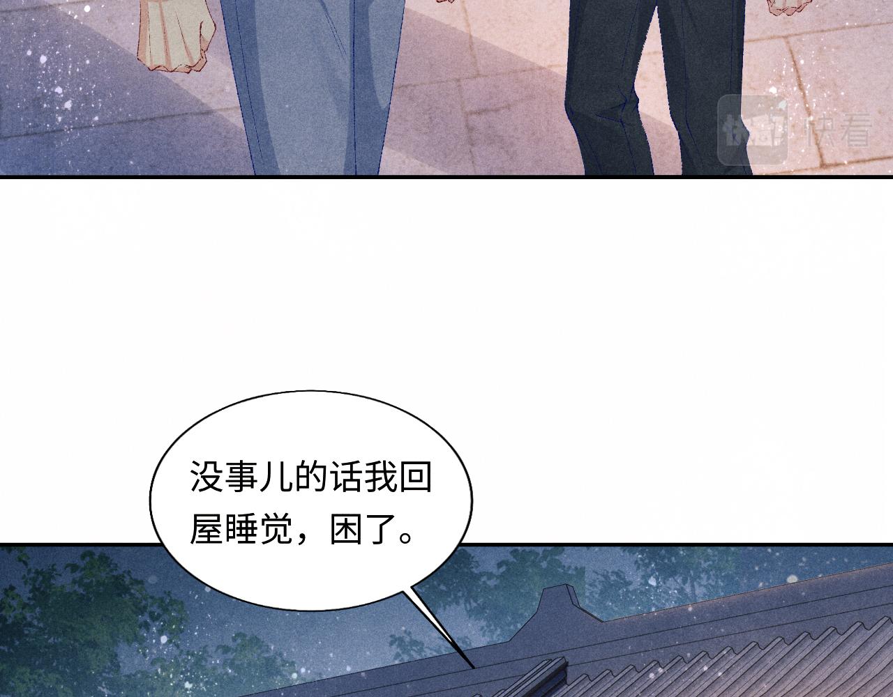 第73话 师哥反常6