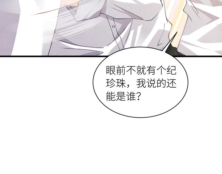 第17话 丁汉白为珍珠打抱不平23